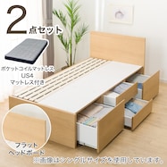 ダブルサイズ【大容量収納すのこベッドフレーム&マットレスセット】チェストベッド(N-ジオ 40M-S)