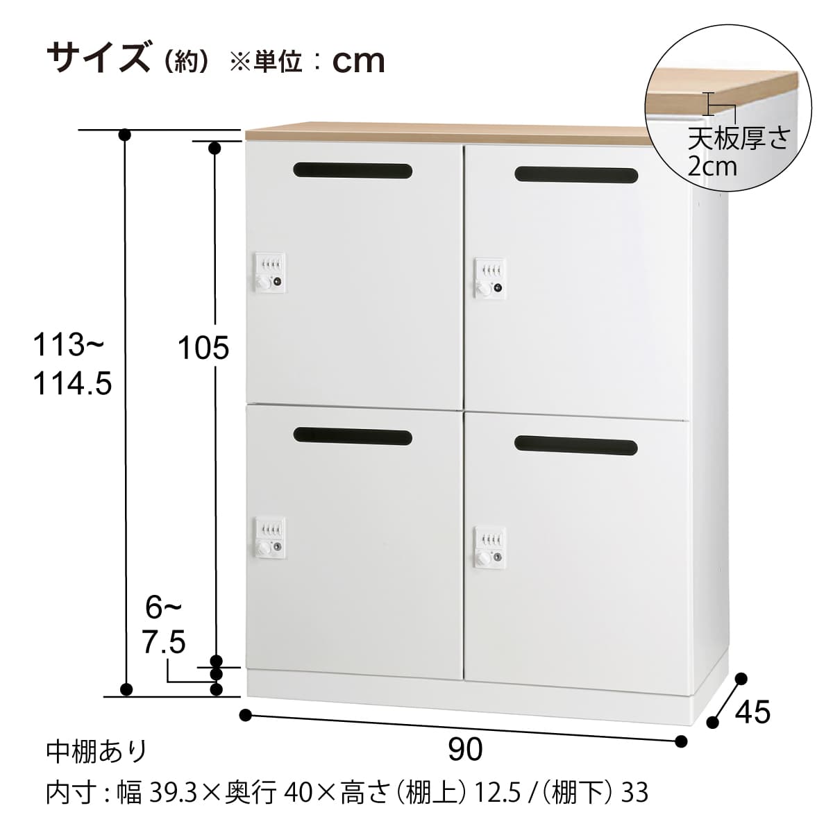 パーソナルロッカー(4人用 2段 投函口あり HOS-PDAT10504X 天板付き
