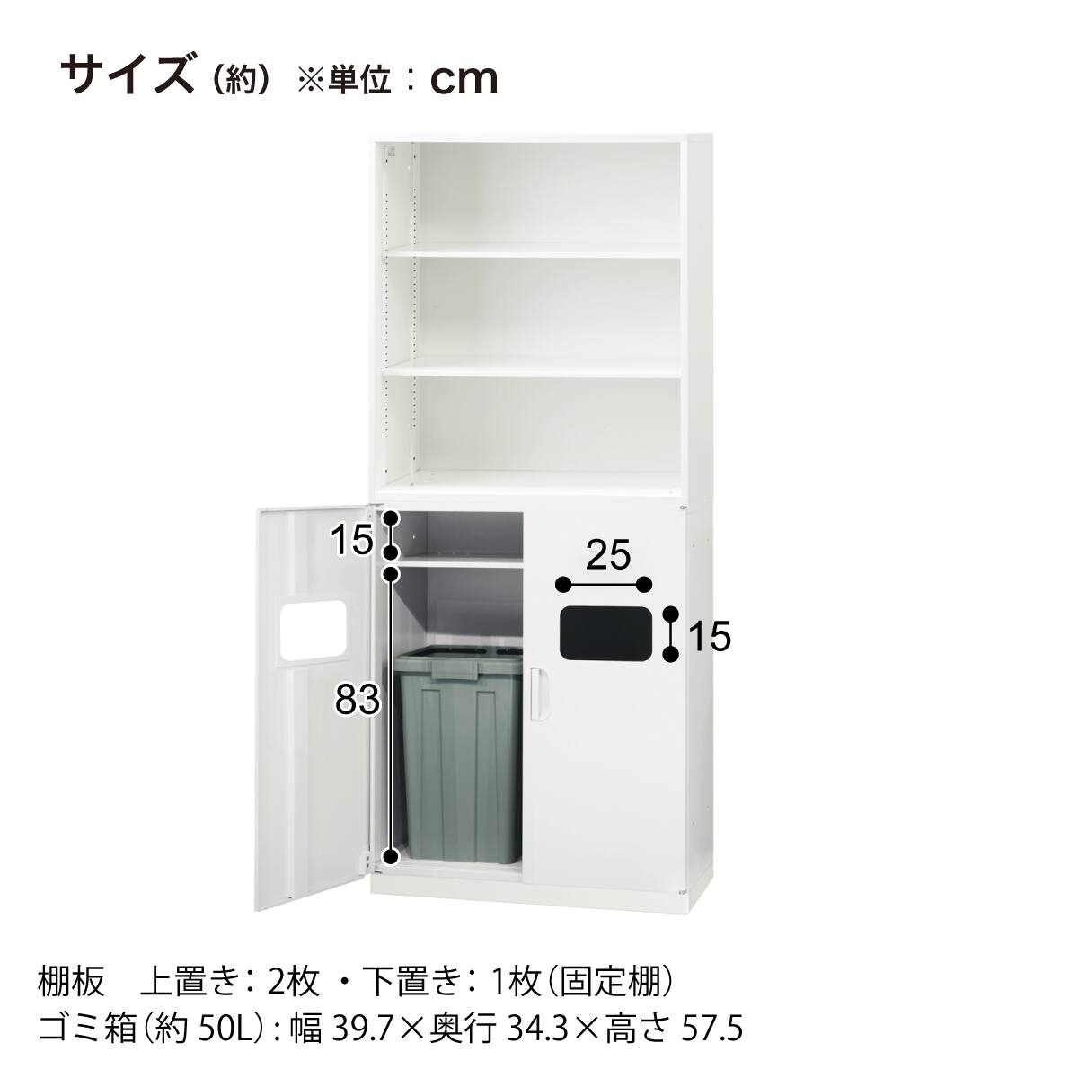 スチール書庫(上オープン・下ゴミ箱収納 HOS-HRTRX WH) | ニトリネット