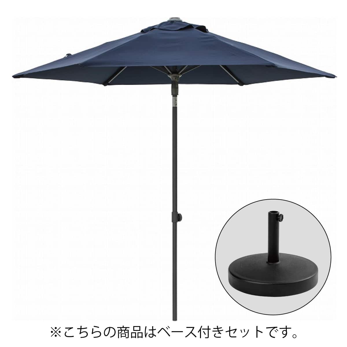 ガーデンパラソル(EGプッシュ SHR-A25N コンクリートベースL付き