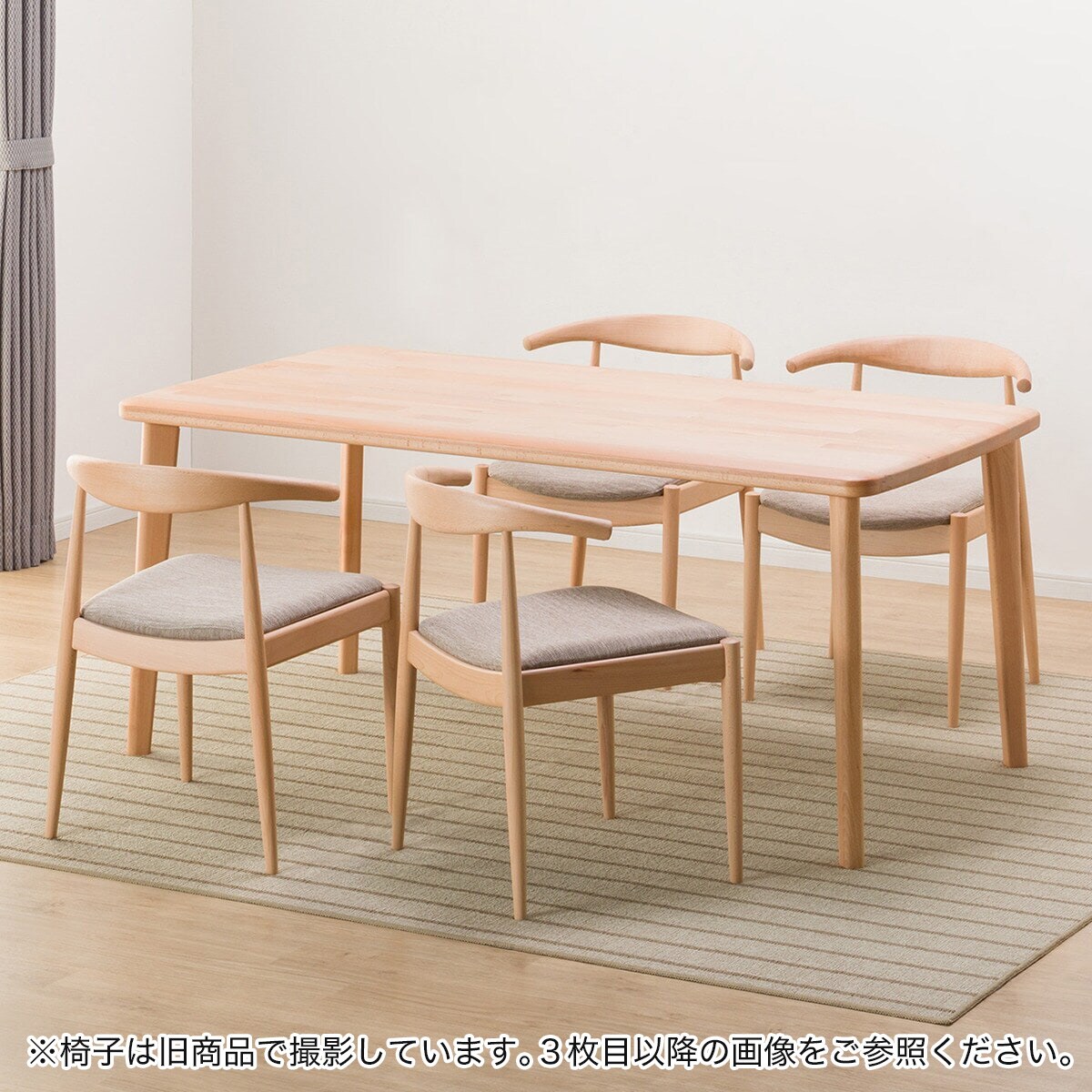 ダイニングテーブル5点セット(Nコレクション T-05 165/C-01D/NSF