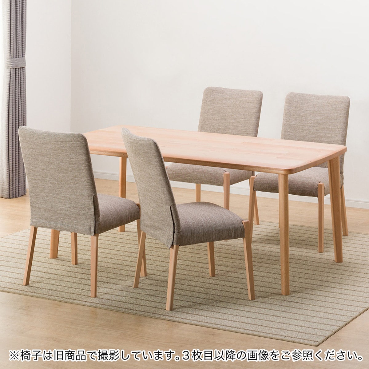 ダイニングテーブル5点セット　ニトリ ダイニングテーブル5点セット(Nコレクション T-05 165 NA/C-10 NA/NSF