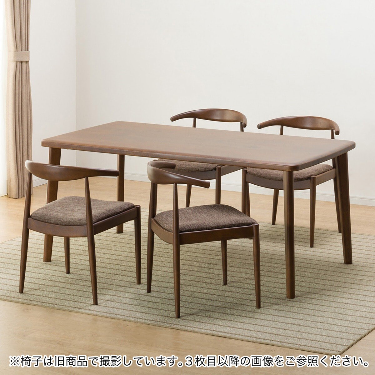 H309\" NITORI Nコレクション ダイニングセット 5点 NA ダイニングテーブル5点セット(Nコレクション T-05 165 NA/C-01D