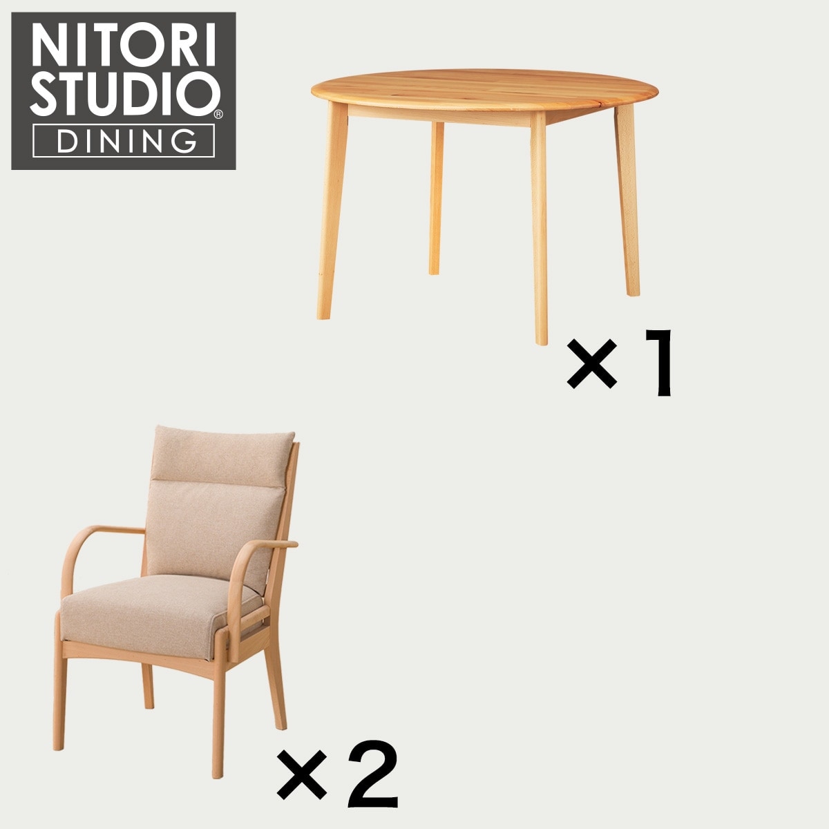 ニトリ　ダイニングチェア【2脚目】　Nコレクション C-27 楽天市場】ダイニングチェア(Nコレクション C-27AL/AQ)【玄関先