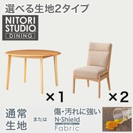 ダイニングテーブル3点セット(Nコレクション T-01R 円形/C-27AL)