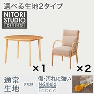 ダイニングテーブル3点セット(Nコレクション T-01R 円形/C-27肘付き)