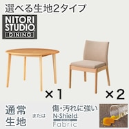 ダイニングテーブル3点セット(Nコレクション T-01R 円形/C-50)