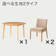 ダイニングテーブル3点セット(Nコレクション T-01R 円形/C-50)