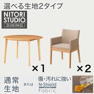 ダイニングテーブル3点セット(Nコレクション T-01R 円形/C-50肘付き)