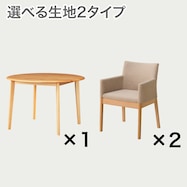 ダイニングテーブル3点セット(Nコレクション T-01R 円形/C-50肘付き)