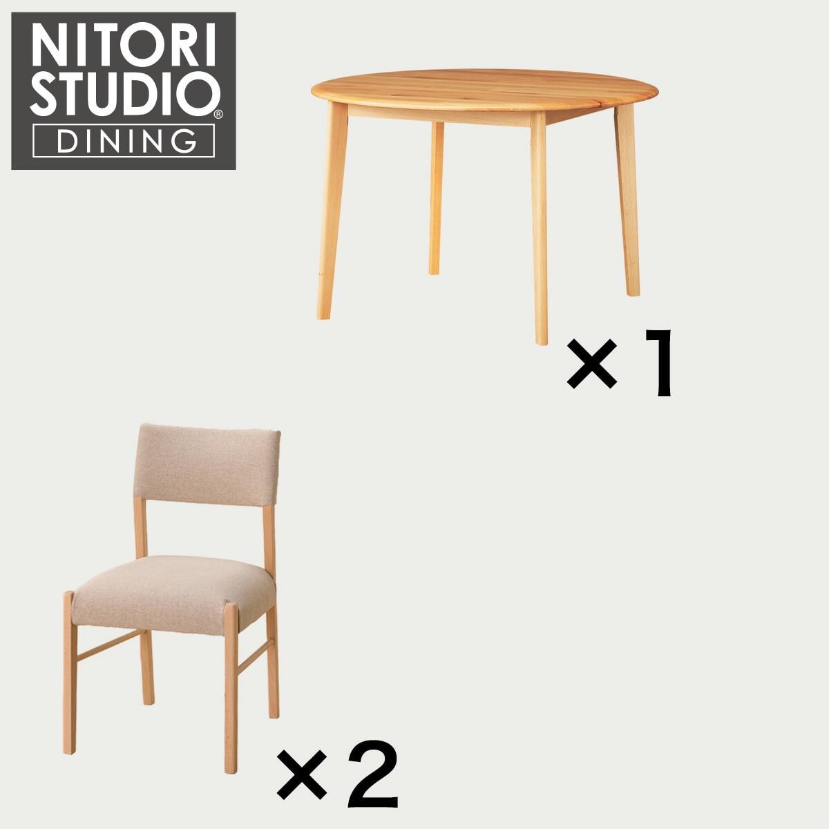 ダイニングテーブル3点セット(Nコレクション T-01R 円形 NA/C-57 NA