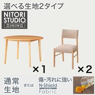 ダイニングテーブル3点セット(Nコレクション T-01R 円形/C-57)