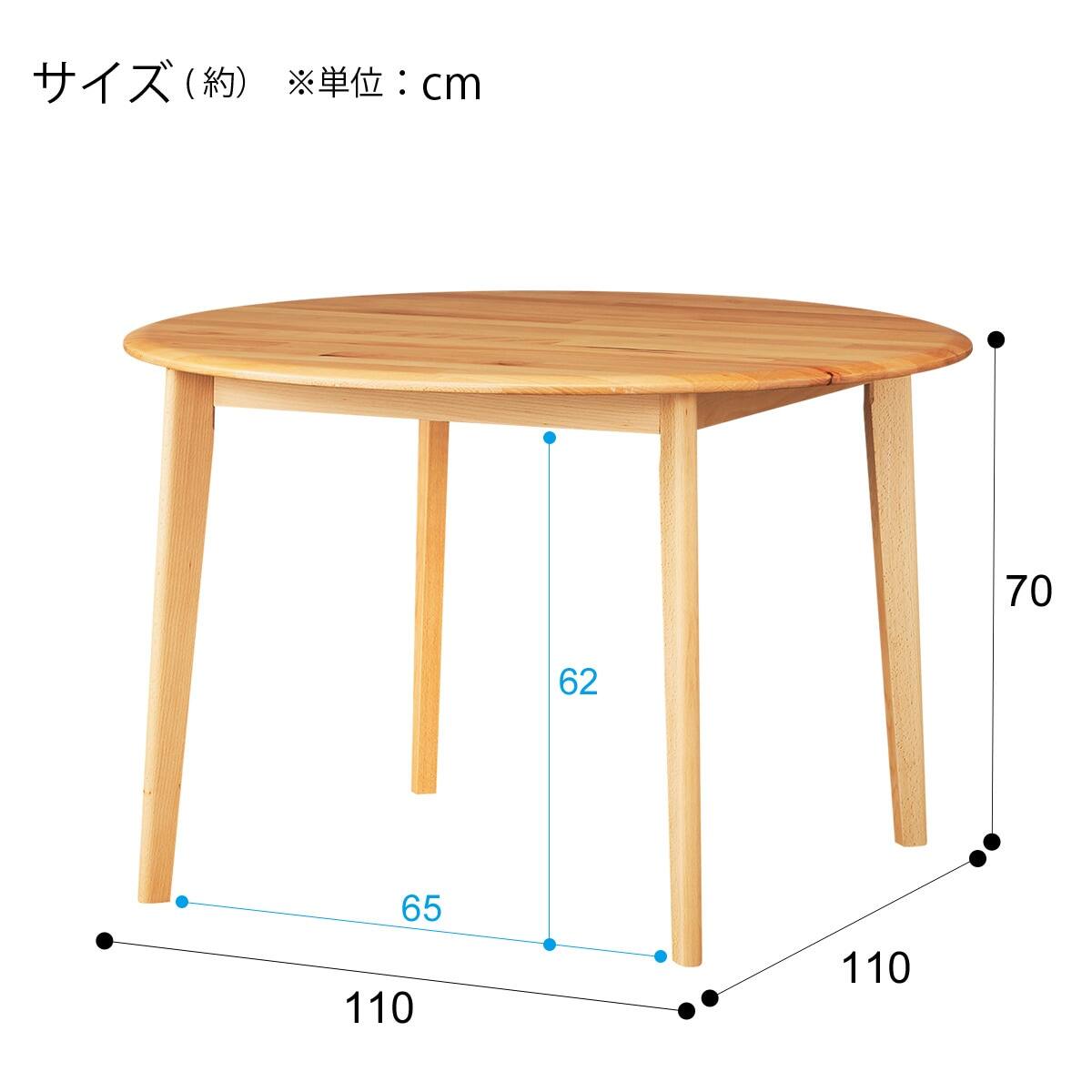 ダイニングテーブル3点セット(Nコレクション T-01R 円形 NA/C-60S NA