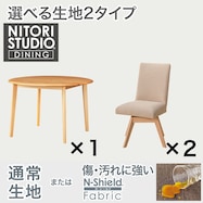 ダイニングテーブル3点セット(Nコレクション T-01R 円形/C-60S)