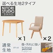 ダイニングテーブル3点セット(Nコレクション T-01R 円形/C-60S肘付き)