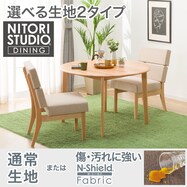 ダイニングテーブル3点セット(Nコレクション T-01R 円形/C-74)