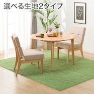 ダイニングテーブル3点セット(Nコレクション T-01R 円形/C-74)