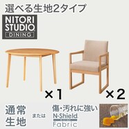 ダイニングテーブル3点セット(Nコレクション T-01R円形/C-70肘付き)