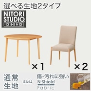 ダイニングテーブル3点セット(Nコレクション T-01R円形/C-10)