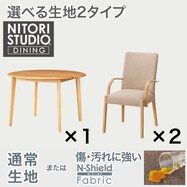 ダイニングテーブル3点セット(Nコレクション T-01R円形/C-10肘付き)