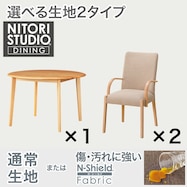 ダイニングテーブル3点セット(Nコレクション T-01R円形/C-10肘付き)