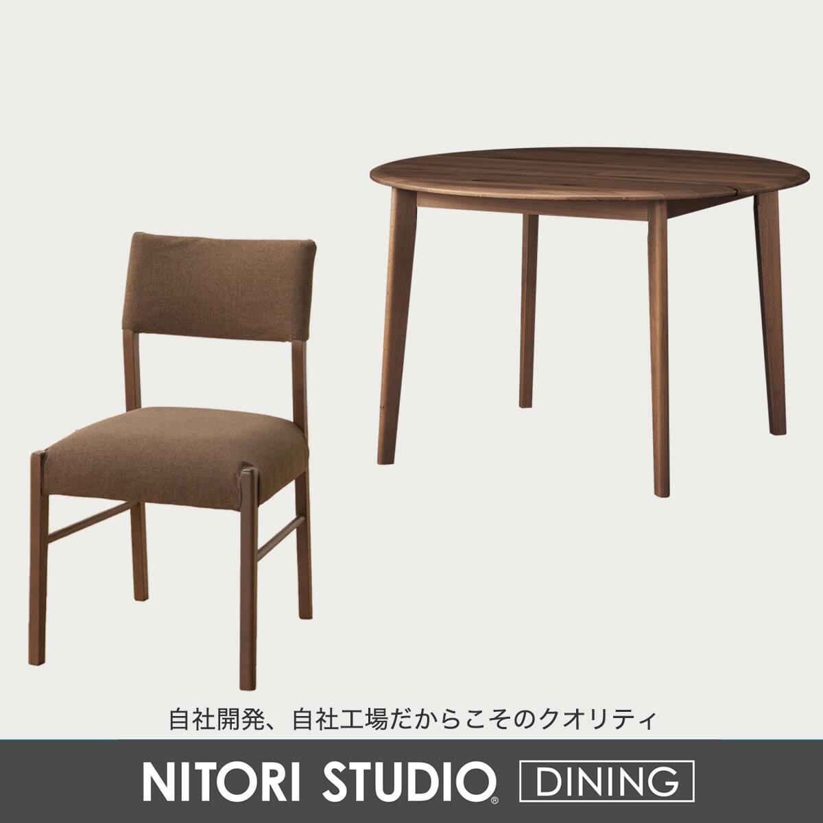 ダイニングテーブル3点セット(Nコレクション T-01R 円形 MBR/C-57 MBR