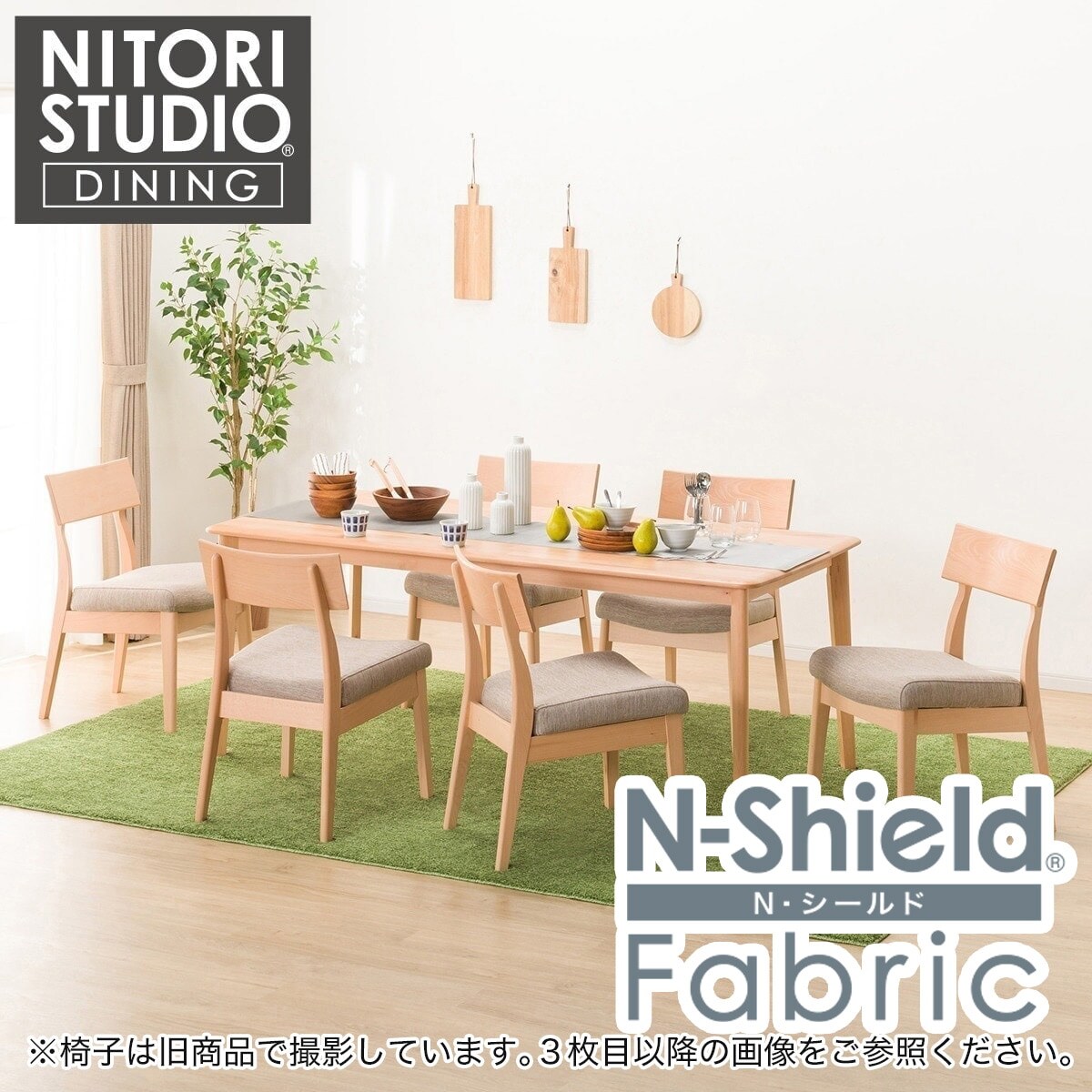 ダイニングテーブル7点セット(Nコレクション T-01 180 NA/C-49 NA/NSF