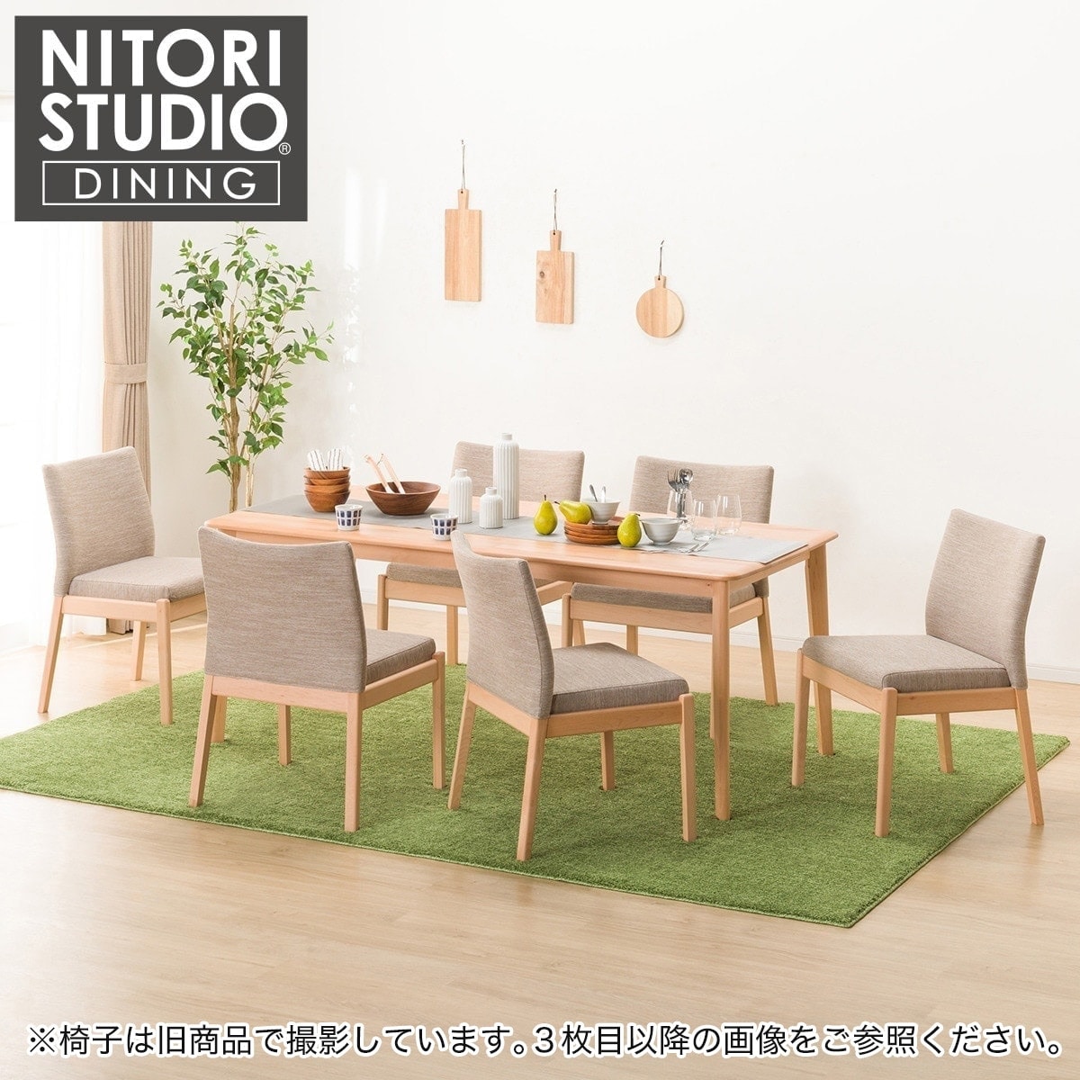 ニトリ　天然木　ダイニングテーブル 天然木パイン食卓3点セット (NA) | ニトリネット【公式】 家具