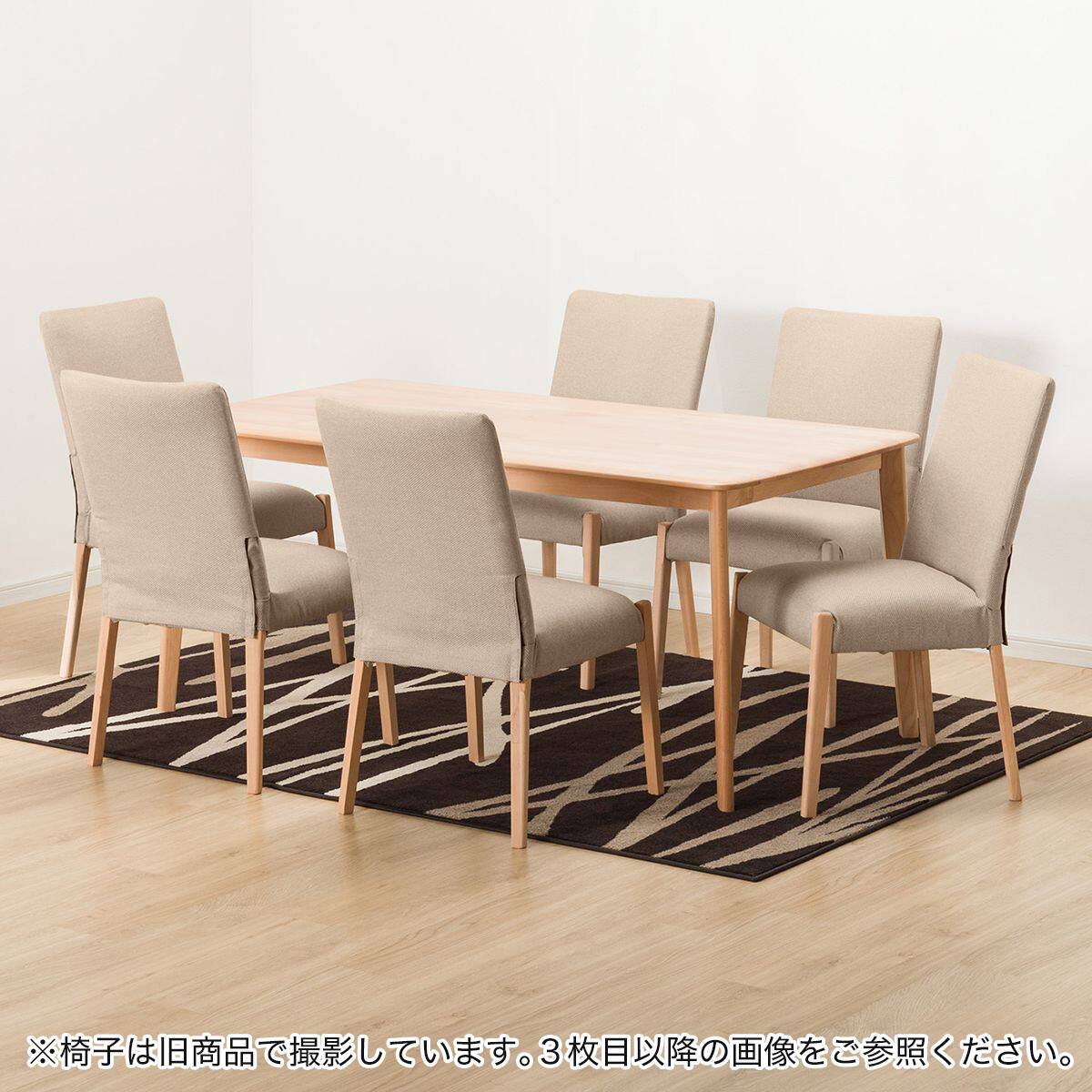 ダイニングテーブル7点セット(Nコレクション T-01 180 NA/C-10 NA/NSF 