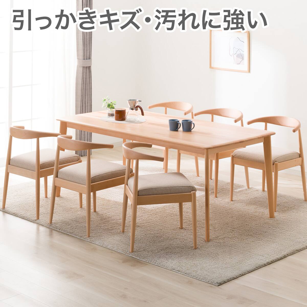 ダイニングテーブルセット通販 | ニトリネット【公式】 家具