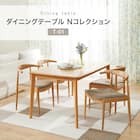 ダイニングテーブル7点セット(Nコレクション T-01 180 MBR/C-07 MBR/AQ-BR) 3枚目画像