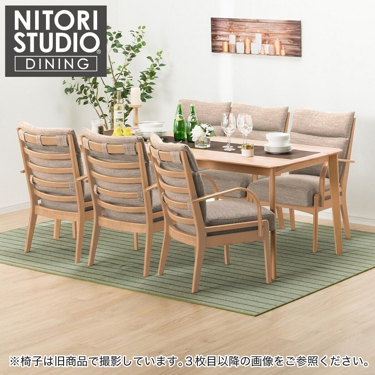 230727) ニトリ ダイニングテーブルセット