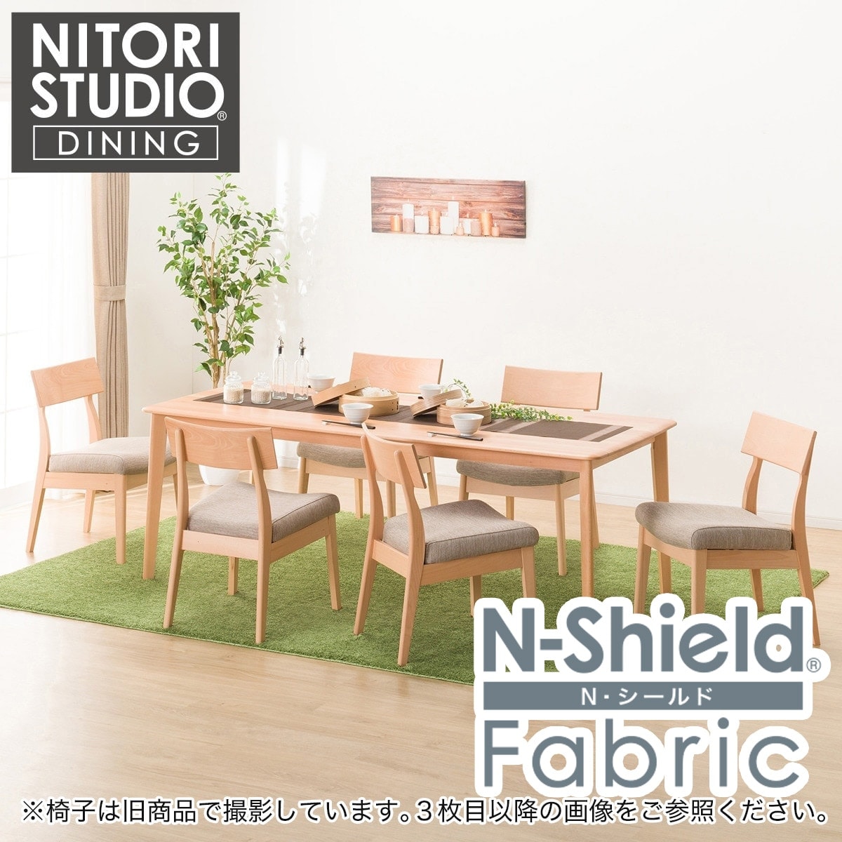 ダイニングテーブル7点セット(Nコレクション T-01 200 NA/C-49