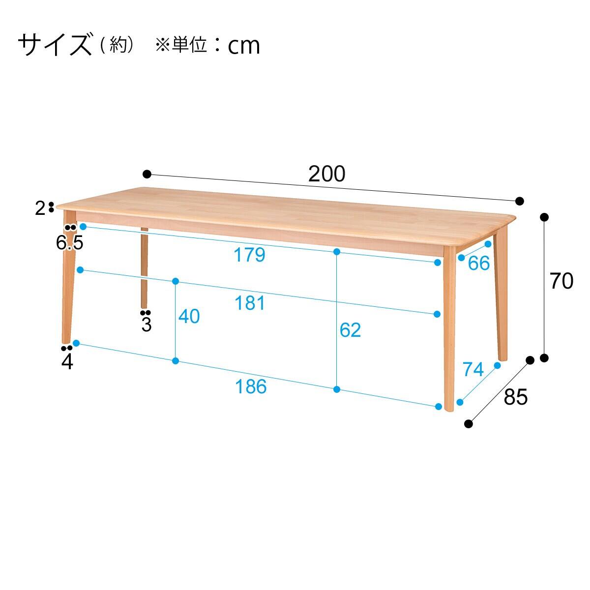 ダイニングテーブル7点セット(Nコレクション T-01 200 NA/C-01D NA/AQ