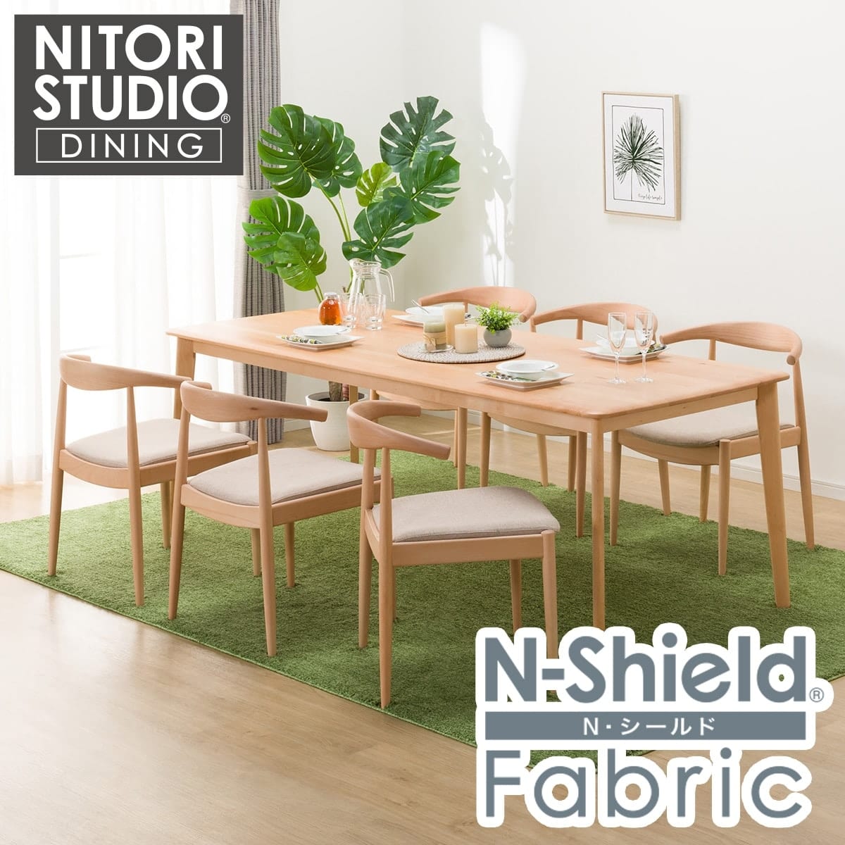 美品 ニトリ ダイニングテーブル Nコレクション T-01 90 NA ニトリ