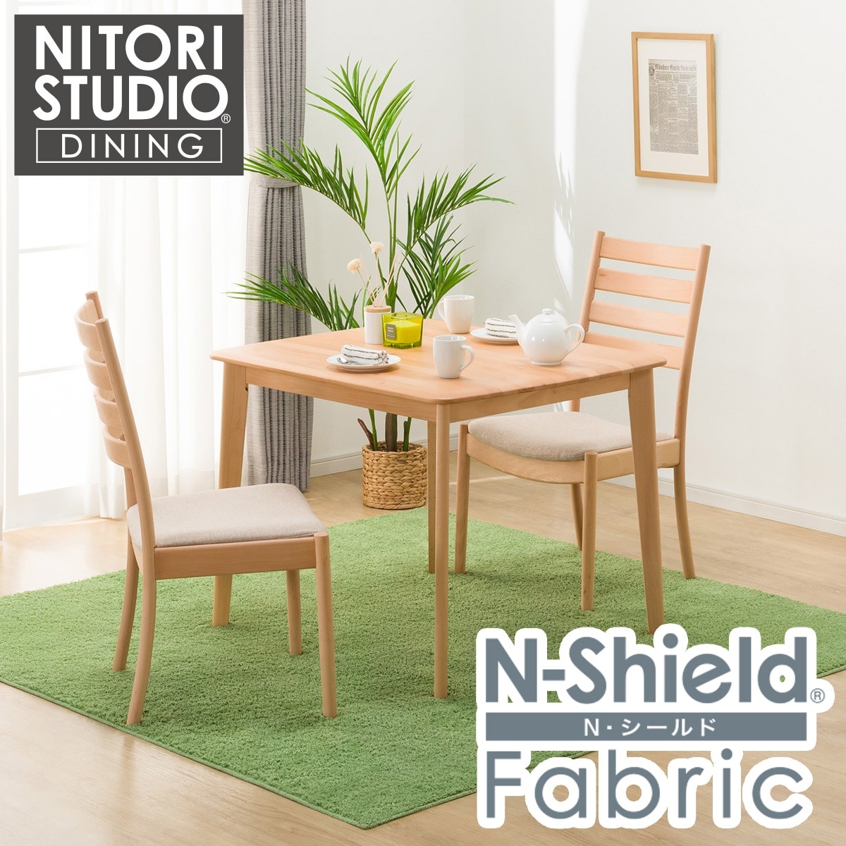 ダイニングテーブル3点セット(Nコレクション T-01 90 NA/C-07 NA/NSF-BE)