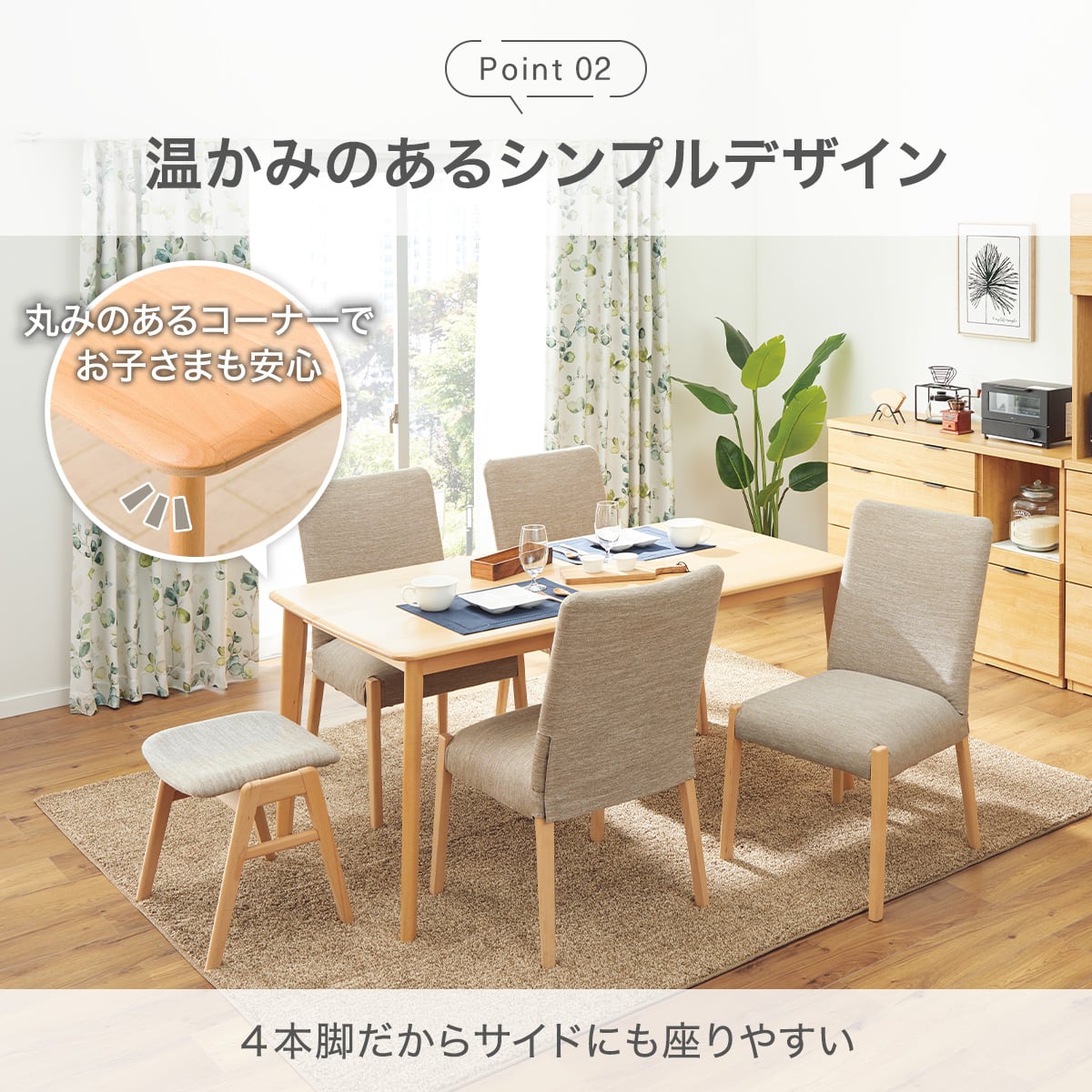 ダイニングテーブル3点セット(Nコレクション T-01 90 NA/C-60S NA/NSF