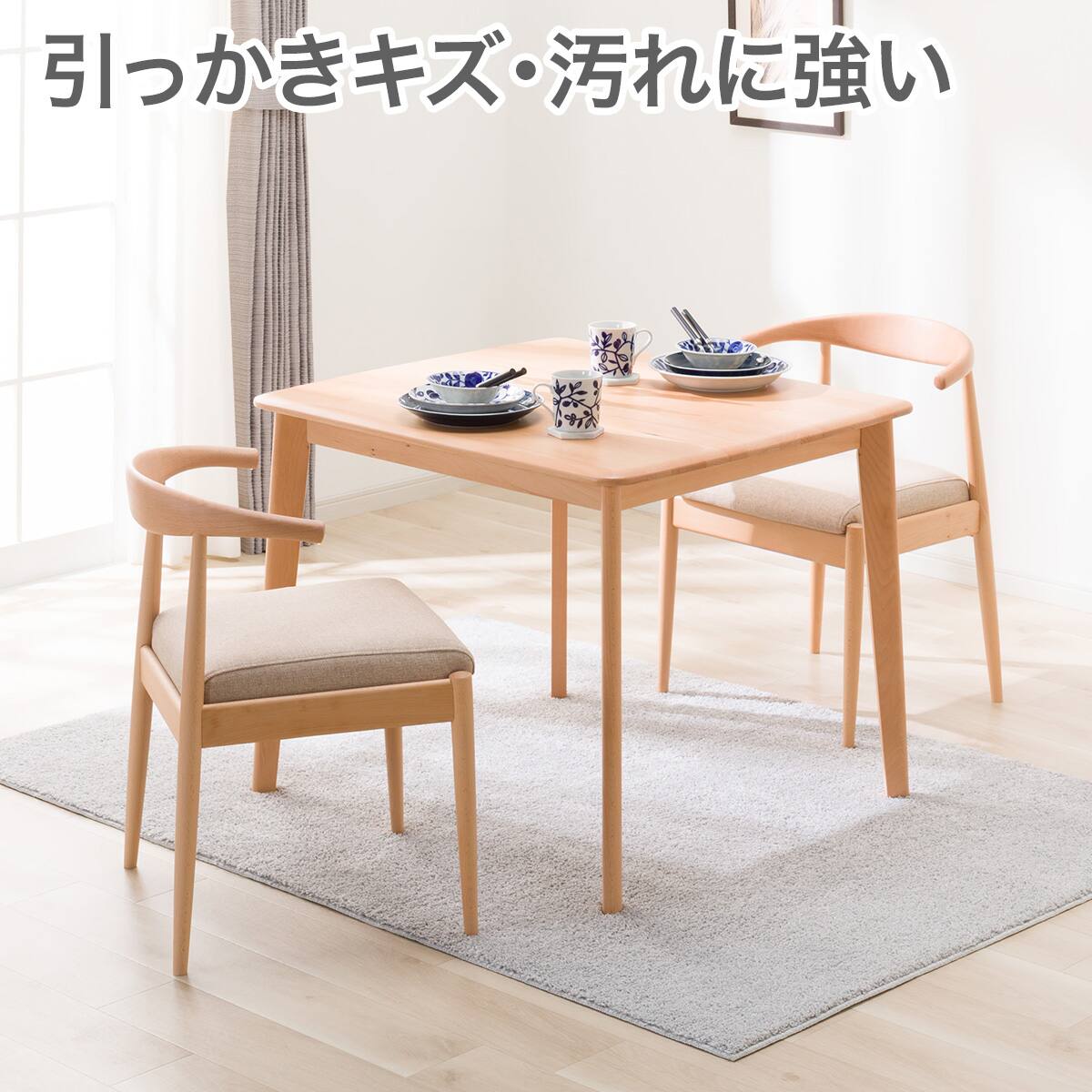 ダイニングテーブルセット 幅90 | ニトリネット【公式】 家具