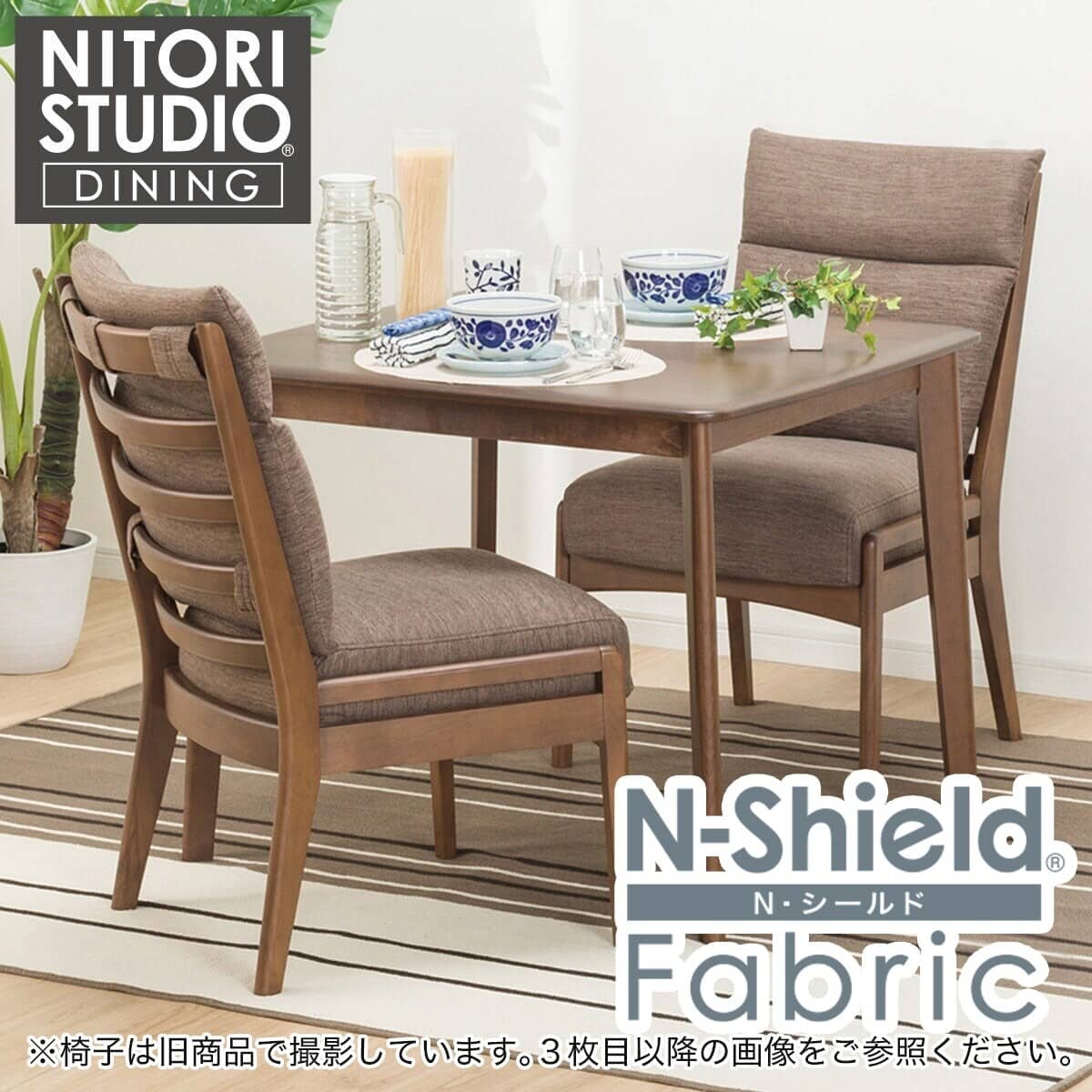 ダイニングテーブル3点セット(Nコレクション T-01 90 MBR/C-27ALMBR