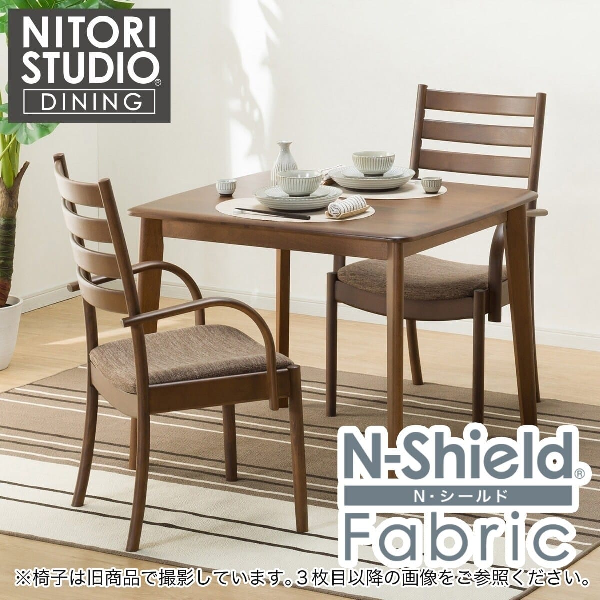 ダイニングテーブル3点セット(Nコレクション T-01 90 MBR/C-07肘付き