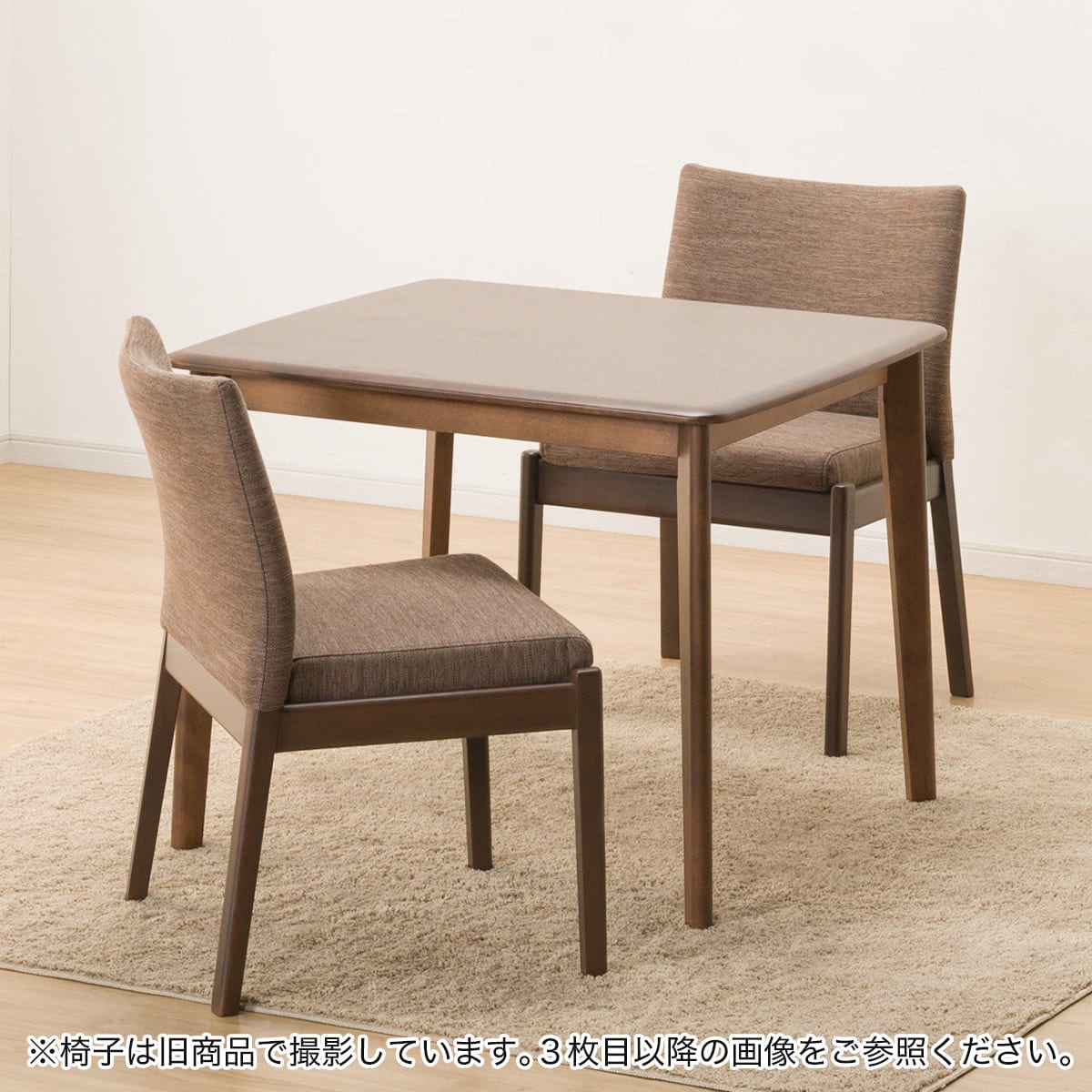 ダイニングテーブル3点セット(Nコレクション T-01 90 MBR/C-50 MBR/NSF