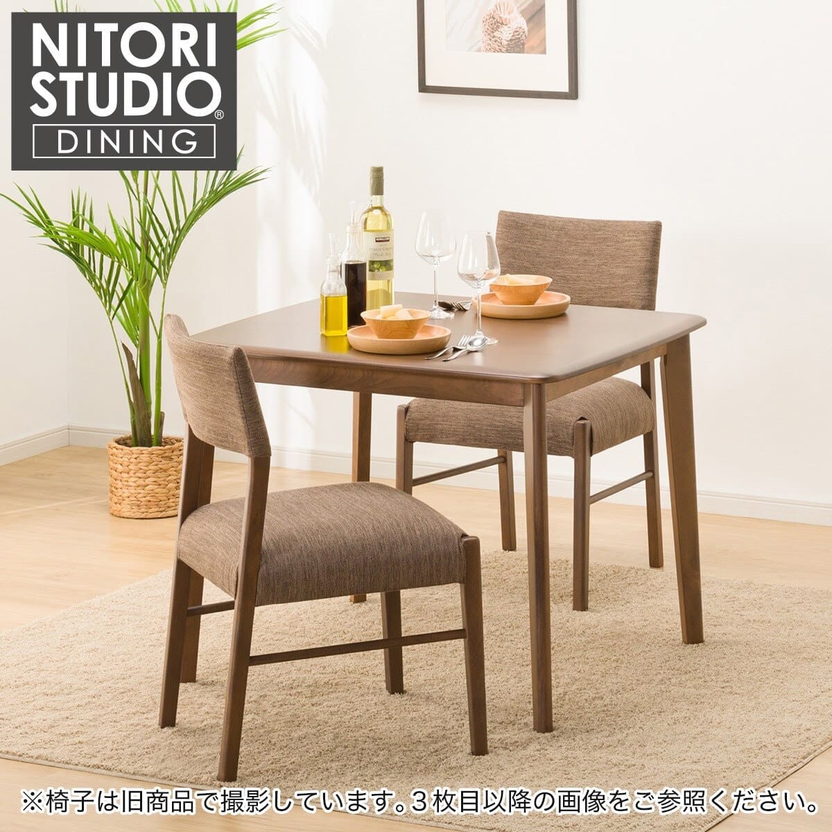 幅・素材・カラーで探せる、ダイニングセット「Nコレクション