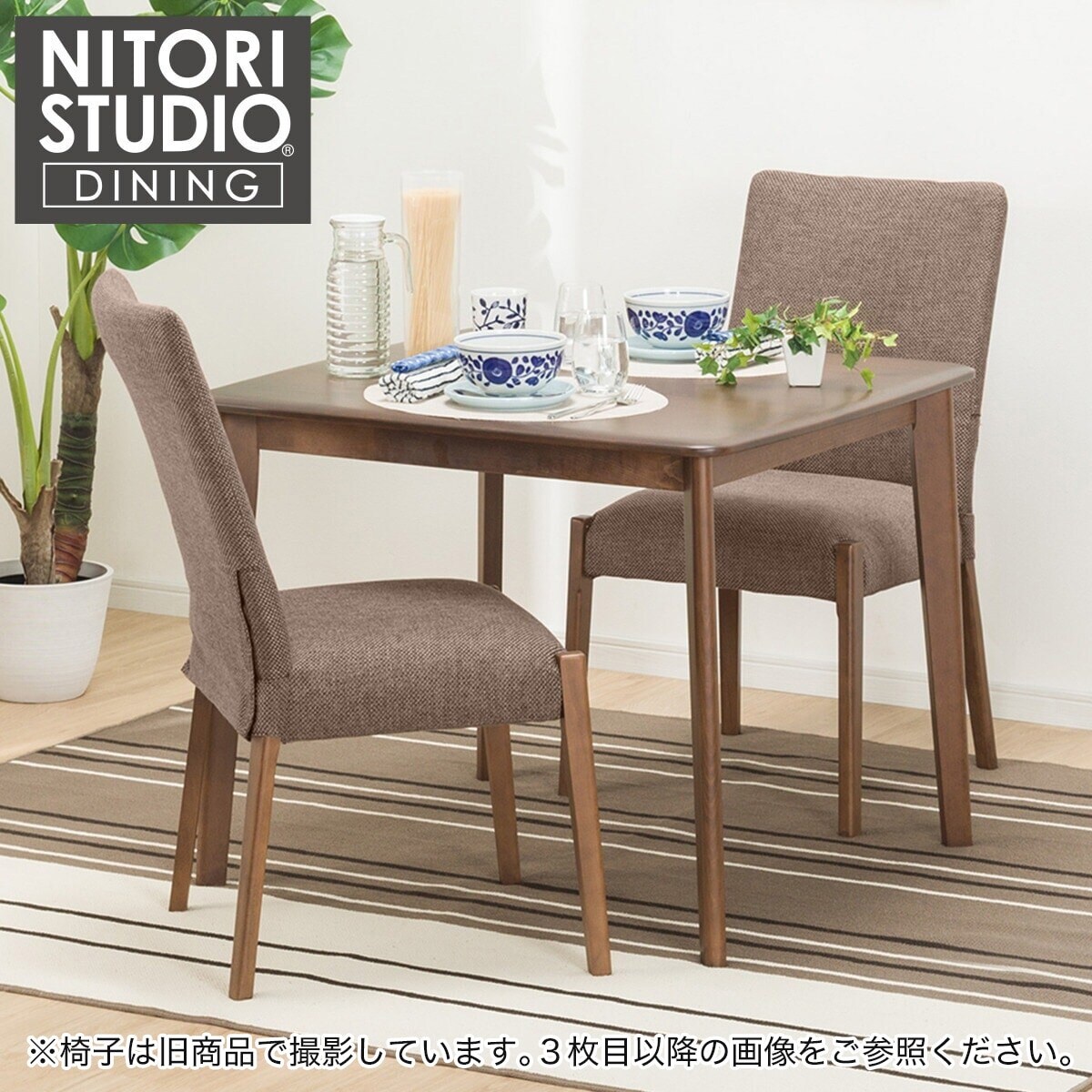 ダイニングテーブル3点セット(NコレクションT-01 90 NA/C-53 NA)