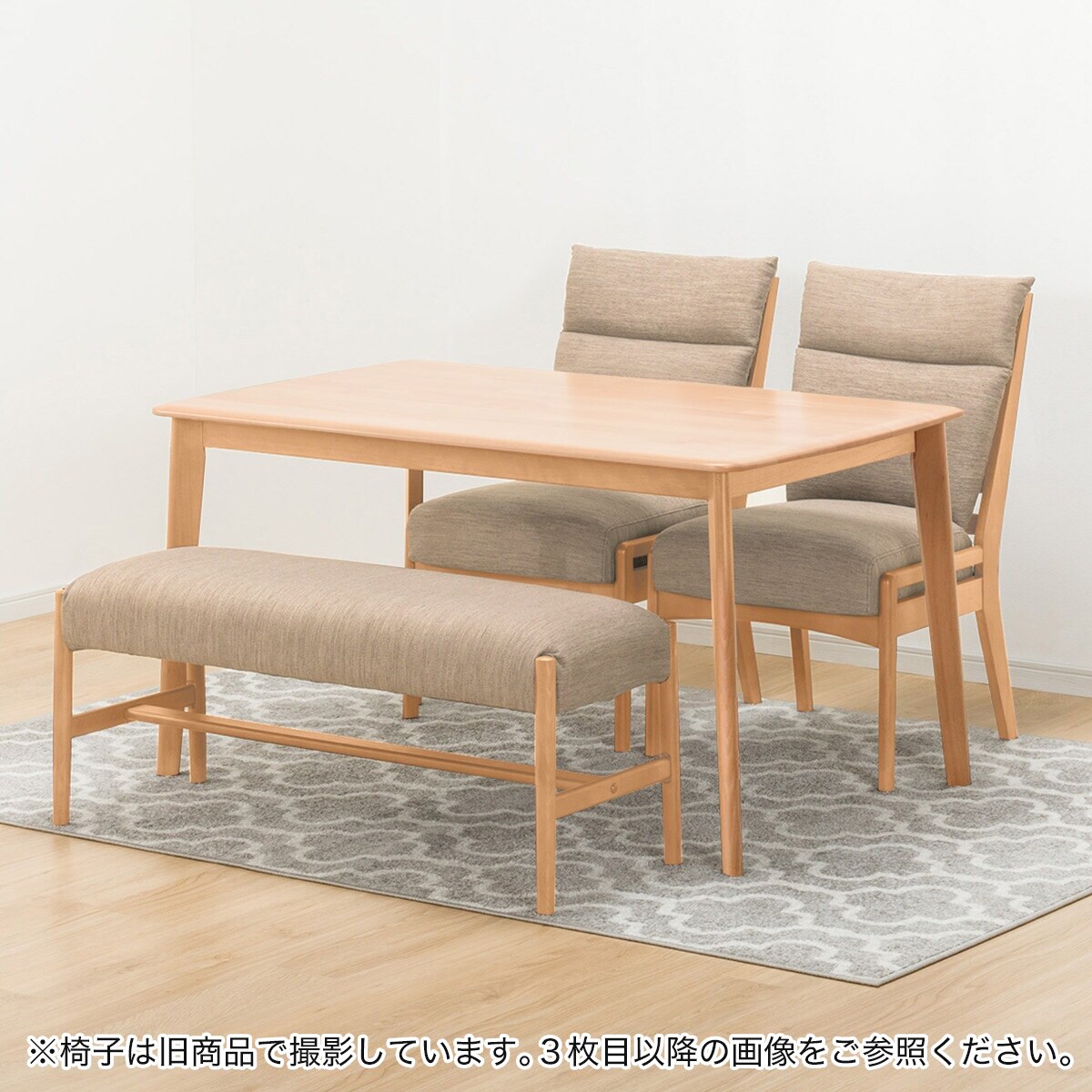ダイニングテーブル4点セット(NコレクションT-12 135 NA/WH/C-34 NA/B-34 NA/NSF-BE) ニトリ :  2190100001156-2110100002168 : ニトリ Yahoo!店 - 通販 - Yahoo!ショッピング