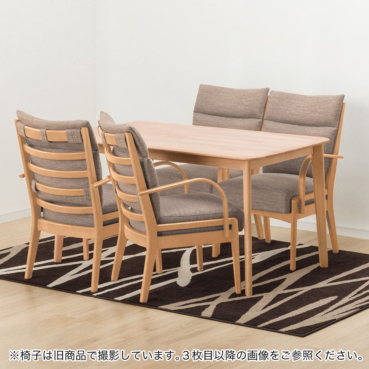 ダイニングテーブル5点セット(Nコレクション T-01 135 NA/C-27肘付き