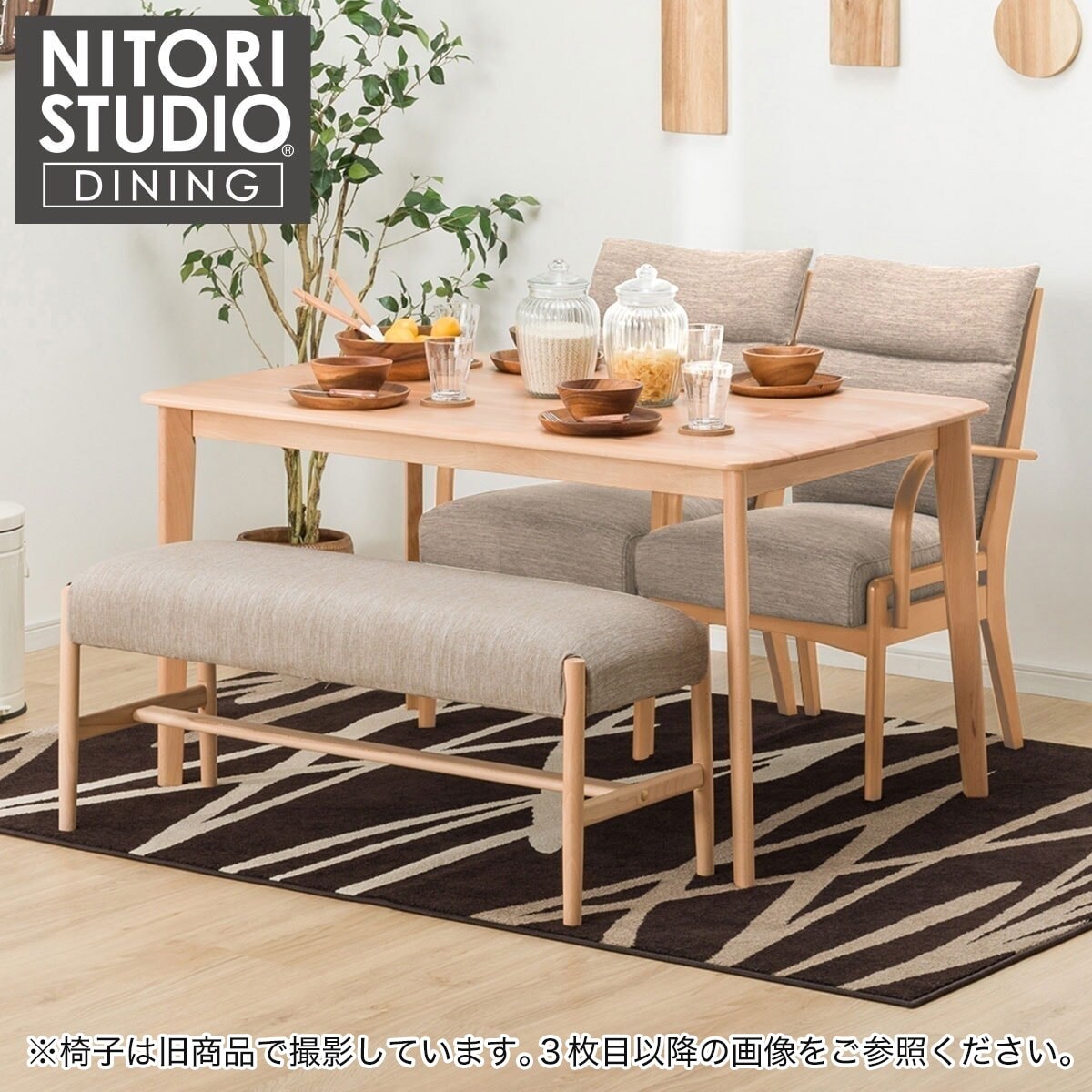 ダイニングテーブル4点セット(Nコレクション T-01 135 NA/C-27肘