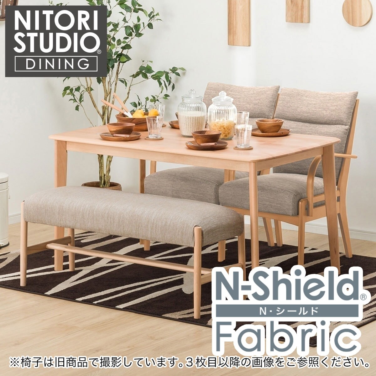 ダイニングテーブル4点セット(Nコレクション T-01 135 NA/C-27肘付き