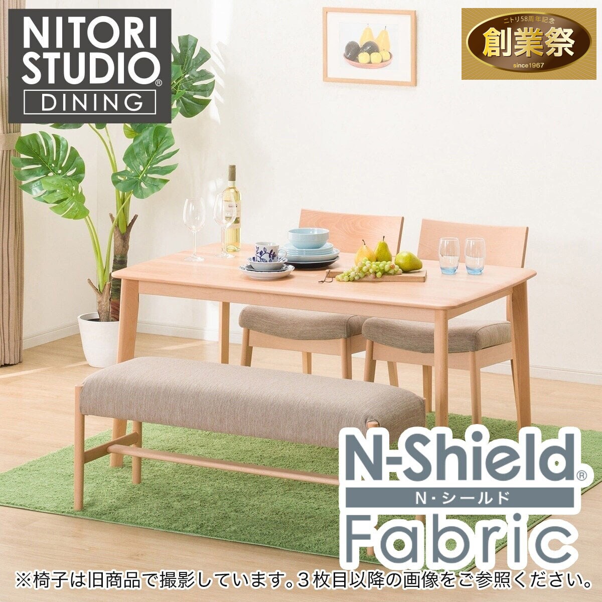 ニトリ ダイニングテーブル(Nコレクション T-01 135 NA) ニトリ ダイニングテーブル(Nコレクション T-01 135 NA) : ニトリ