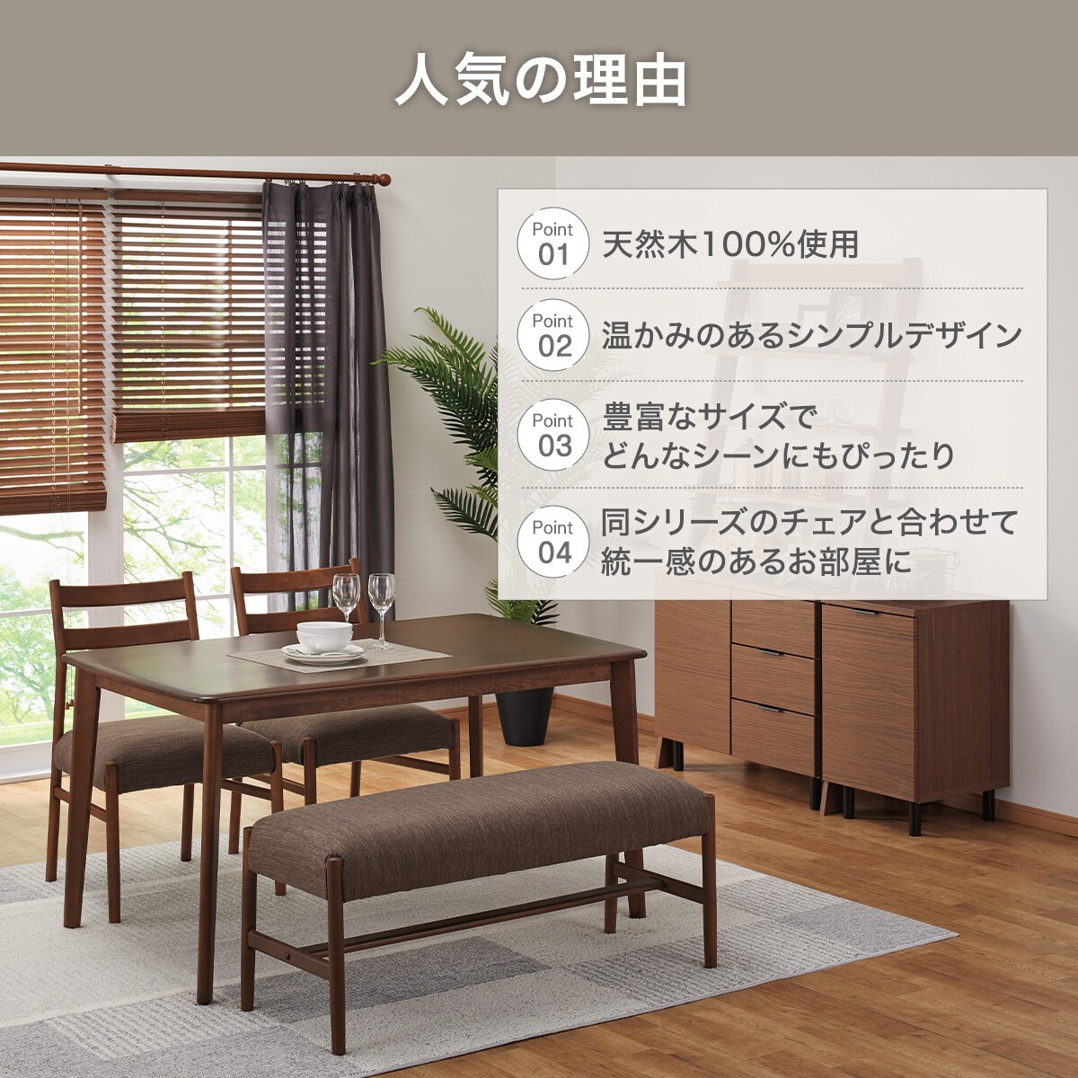 ダイニングテーブル4点セット(Nコレクション T-01 135 NA/C-49 NA/NSF