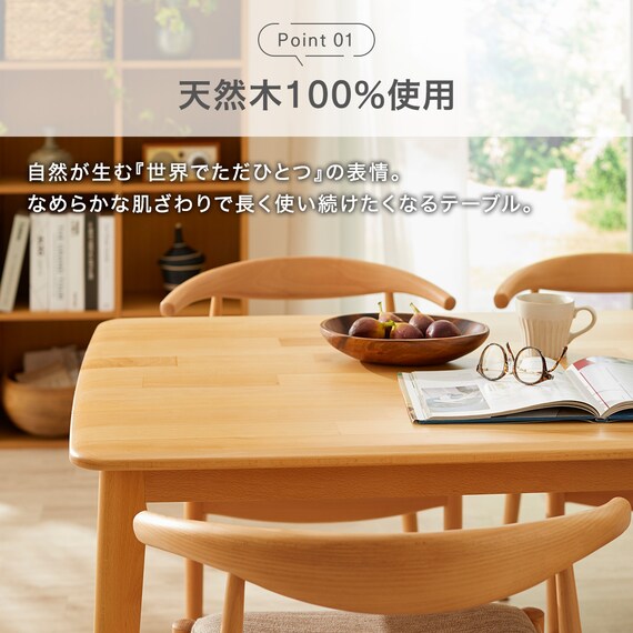 ダイニングテーブル4点セット(Nコレクション T-01 135 NA/C-49 NA/NSF-BE/B-34 NA/NSF-BE) 5枚目画像